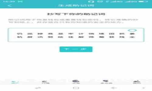 如何将CORE币提到tpWallet:一步一步详解