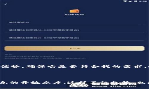 以下是关于如何礼貌地回复推荐tpWallet的建议：

---

感谢您推荐tpWallet！我会认真考虑这个钱包的功能和优势，确保它是否符合我的需求。如果您有更多的使用经验或具体的推荐理由，欢迎分享！

---

这个回复既表达了对推荐的感激，也展示了对进一步信息的开放态度。这样不仅礼貌，也能够进一步深入讨论。