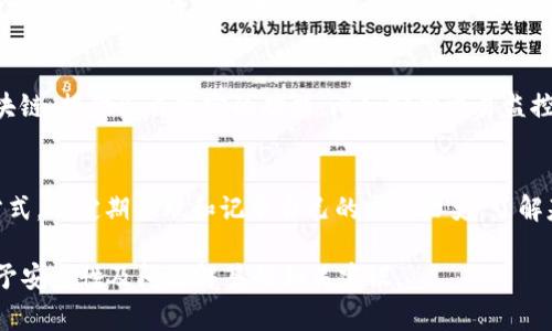 要查询tpWallet（或任何其他加密钱包）中资金的转移记录，通常需要进行区块链浏览。如果tpWallet支持查看交易记录，您可以直接在钱包内查看您的交易历史。如果需要更详细的信息或更复杂的查询，以下是一些步骤和建议。

### 使用区块链浏览器

1. **找到您的钱包地址**：
   - 在tpWallet中，找到您的钱包地址。钱包地址通常是一个以字母和数字组成的字符串。

2. **访问区块链浏览器**：
   - 根据您的tpWallet支持的区块链类型（比如以太坊、比特币等），找到相应的区块链浏览器。例如：
     - 以太坊可以使用Etherscan（https://etherscan.io）
     - 比特币可以使用Blockchain.com（https://www.blockchain.com/explorer）
  
3. **输入钱包地址**：
   - 在区块链浏览器的搜索框中输入您的钱包地址，然后点击搜索。

4. **检查交易记录**：
   - 当您查看该地址的交易记录时，您可以看到所有的买入、卖出、转账、接收等历史记录。
   - 每一笔交易都有详细的信息，包括交易时间、金额、交易哈希、交易状态等。

5. **分析相关交易**：
   - 如果您想了解被谁转走了，特别关注发送的交易记录，通常会显示转账的来源和去向地址。

### 检查交易详情

- **查看交易哈希**：
   - 每一笔交易都会生成一个唯一的交易哈希，你可以点击查看更详细的交易信息。
  
- **确认交易状态**：
   - 交易的状态可以是成功或失败，失败的交易通常会在状态中标明原因。

### 其他方式

1. **使用钱包的内置功能**：
   - 有些加密钱包会有内置的交易历史、通知或者分析功能，可以直接在钱包内查看最近的交易。

2. **联系客户支持**：
   - 如果您仍然不确定如何查看，您可以联系tpWallet的客户支持团队，获取详细的帮助。

### 提问与回答

#### 1. 什么是区块链浏览器，它们是如何工作的？
区块链浏览器是一个用于查看公开可用区块链数据的网站工具。用户可以输入钱包地址、交易哈希或区块号，立即获取有关该账户或交易的详细信息。它们显示区块链的透明性，用户可以查看资金流动，确保交易的真实性和不可篡改性。

#### 2. 如何确保我的钱包地址的安全性？
保持钱包地址的安全性最重要的手段是绝对不要向任何人分享您的私钥。使用强密码，并启用两因素认证。如果钱包应用提供备份功能，请定期备份，并将备份存储在安全的位置。

#### 3. 如果我的tpWallet被盗，应该怎么办？
如果您怀疑tpWallet被盗，首先应立即更改相关的密码和安全设置。如果您有备份，可以恢复到安全的状态。并且需无条件避免与可疑链接互动，并考虑寻求法律帮助或联系相关平台以进行报告。

#### 4. 区块链交易的确认是如何进行的？
区块链交易确认是一个分布式过程，矿工通过解决复杂的数学题来确认交易并将其添加到区块链中。每个区块包含相应的交易数据，一旦被添加就无法更改。确认速度取决于网络的繁忙程度。

#### 5. 有哪些常见的区块链浏览器？它们有什么区别？
常见的区块链浏览器包括Etherscan、Blockchain.com、BscScan等。每个浏览器支持不同的区块链，提供各自特定的功能，比如实时交易监控、钱包地址查找、数据分析等。用户需要根据不同的钱包地址选择合适的浏览器进行查询。

#### 6. 如何提高查询区块链交易的效率？
提高查询效率的办法包括使用收藏夹标记常用的区块链浏览器，了解各个浏览器的快捷查询方式，及定期整理和记录自己的交易历史。了解基础的区块链知识，也有助于快速理解查询信息的结果。

以上内容提供了完善的查询方法和相关知识，帮助您了解如何查看tpWallet的交易情况，并给予安全性及问题解答的相关建议。