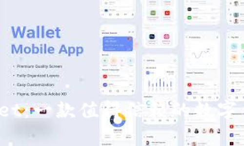 tpWallet：一款值得信赖的数字钱包吗？