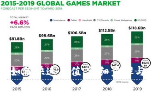 tpWallet如何快速冲值：详细步骤与技巧指南