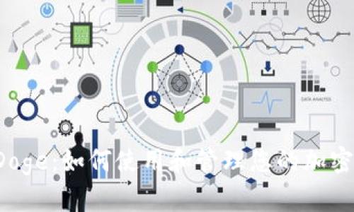 TP Doge：如何使用和管理您的加密资产